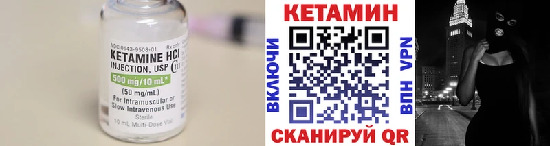 КЕТАМИН ketamine  Аркадак 