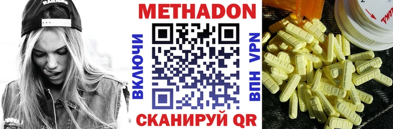 Метадон VHQ  нарко площадка официальный сайт  Аркадак 